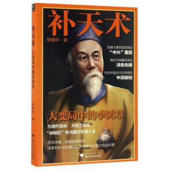 補天術 補天術