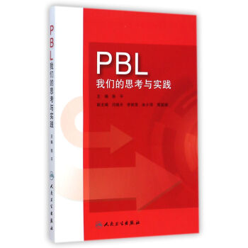 PBL PBL