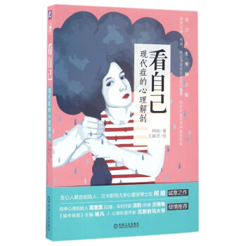 看自己 看自己