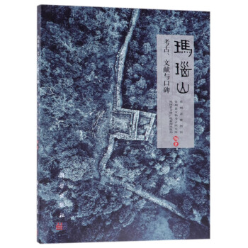 瑪瑙山 瑪瑙山