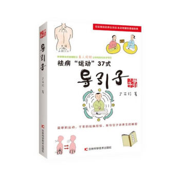 導引子 導引子