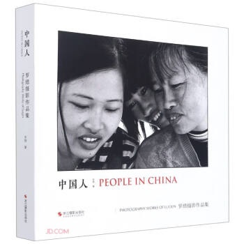 中國人 中國人