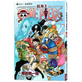 航海王 航海王