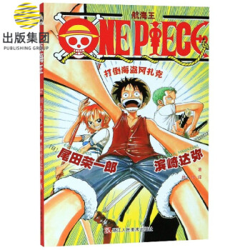 航海王 航海王
