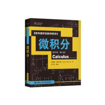 微積分