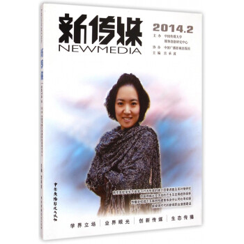 新傳媒