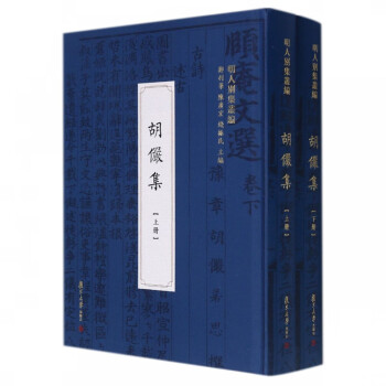 胡儼集