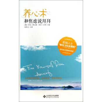 養(yǎng)心術(shù)