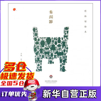 青銅器 青銅器