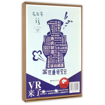 在日本 在日本