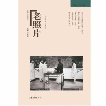 老照片 老照片