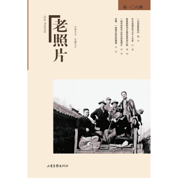 老照片