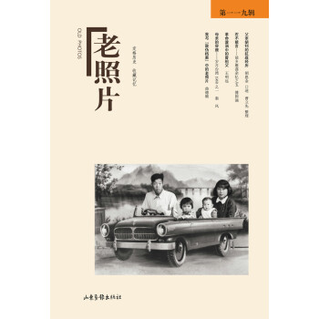 老照片 老照片
