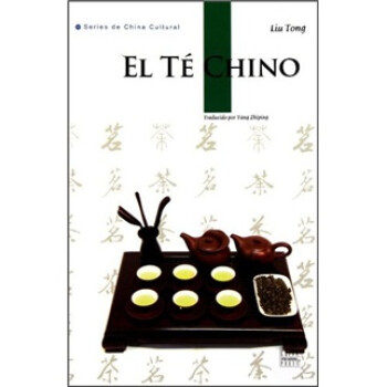 中國茶 中國茶