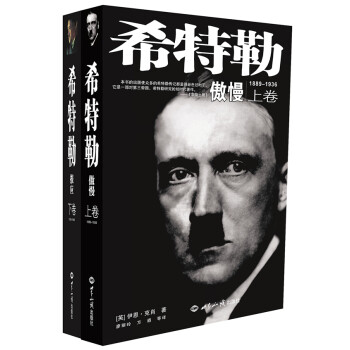希特勒 希特勒