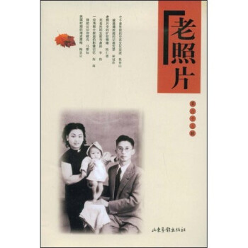 老照片