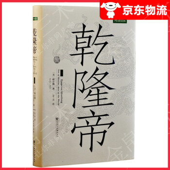 乾隆帝 乾隆帝