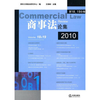 商事集 商事集