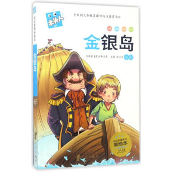 金銀島 金銀島