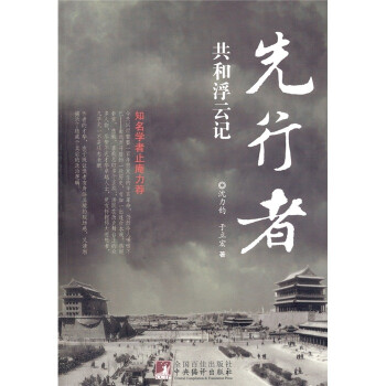 先行者 先行者