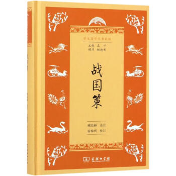 《戰(zhàn)國策》讀后感：揭秘戰(zhàn)國時(shí)期的5大智謀人物，他們?nèi)绾螒?yīng)對(duì)生活挑戰(zhàn)與情感沖突？