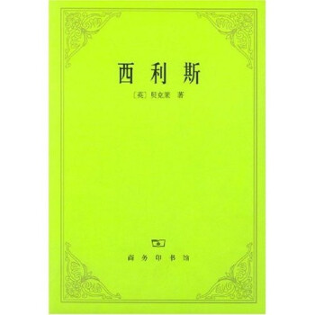 西利斯