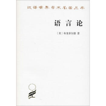 語言論