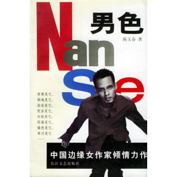 男人陷阱 男人陷阱
