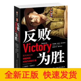 反敗為勝
