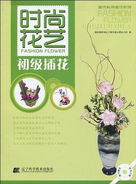 時尚花藝