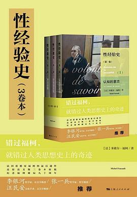 性經驗史 性經驗史