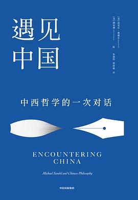 遇見中國