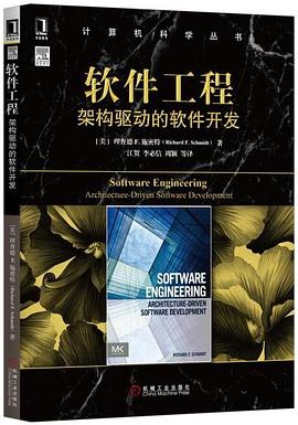 軟件工程