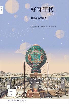 好奇年代 好奇年代