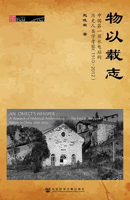 物以載志 物以載志
