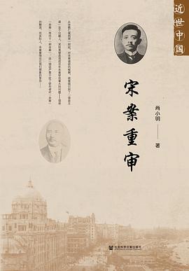 宋案重審 宋案重審