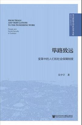 篳路致遠 篳路致遠