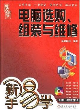 新手易學(xué) 新手易學(xué)