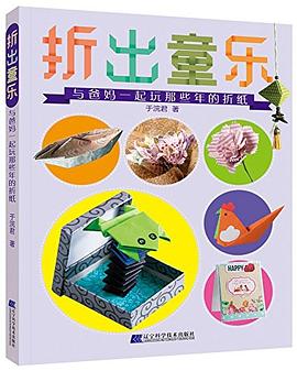 折出童樂