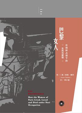 巴黎女人 巴黎女人