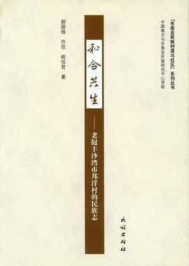 和合共生