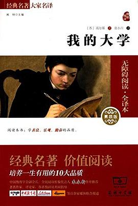 我的大學 我的大學