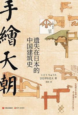 手繪天朝 手繪天朝