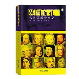 英國面孔 英國面孔