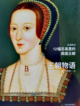 王朝物語 王朝物語