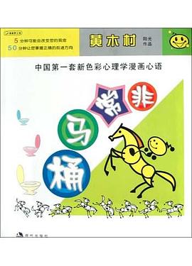 非常馬桶