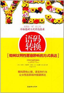 語碼轉(zhuǎn)換 語碼轉(zhuǎn)換