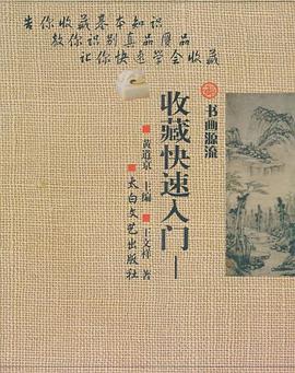 書畫源流 書畫源流