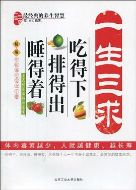 一生三求 一生三求