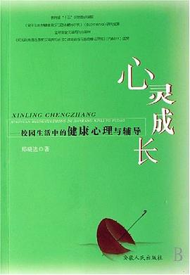 心靈成長 心靈成長